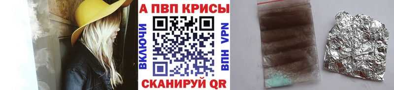 Alpha PVP Соль  Завитинск 