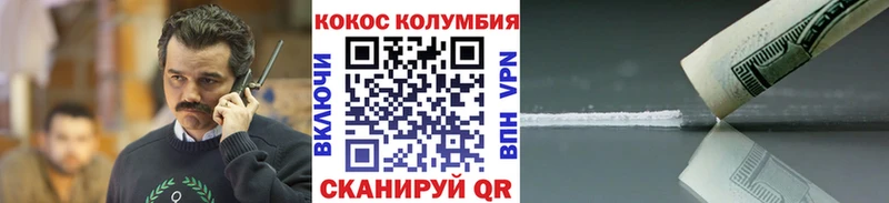 КОКАИН 99% гидра ссылка Завитинск