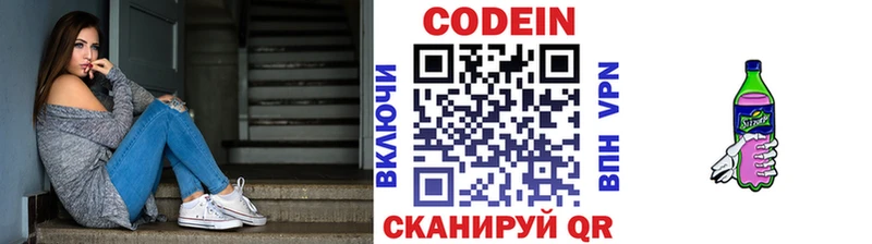 Кодеиновый сироп Lean напиток Lean (лин)  дарнет шоп  Завитинск 