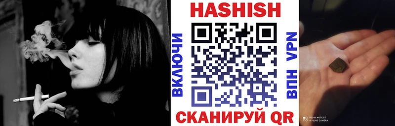 Гашиш хэш Завитинск