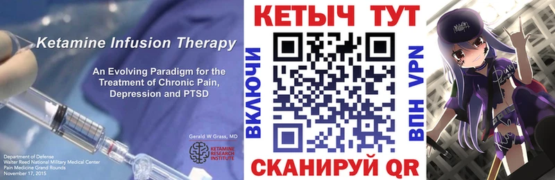 Кетамин VHQ  Завитинск 