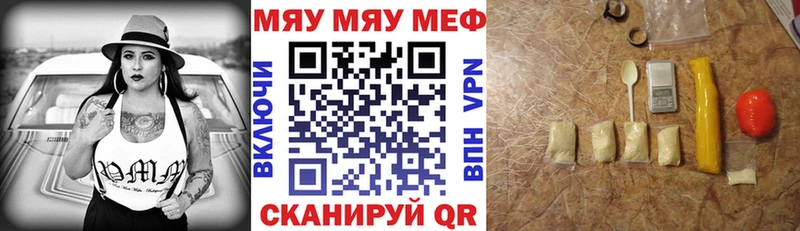 Мефедрон VHQ Завитинск