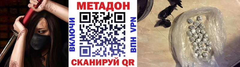 МЕТАДОН белоснежный  Завитинск 