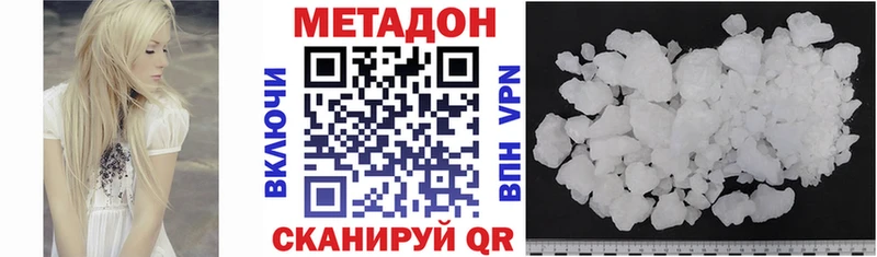 Метадон VHQ Завитинск